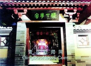 姜太公/稷下學宮-具有學術和政治的雙重性質，它既是一個官辦的