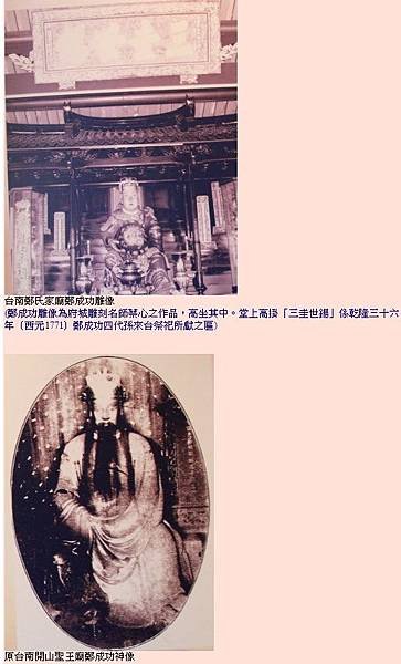 鄭成功「招討大將軍印」印文/延平郡王祠蚵仔煎的誕生，可能與鄭