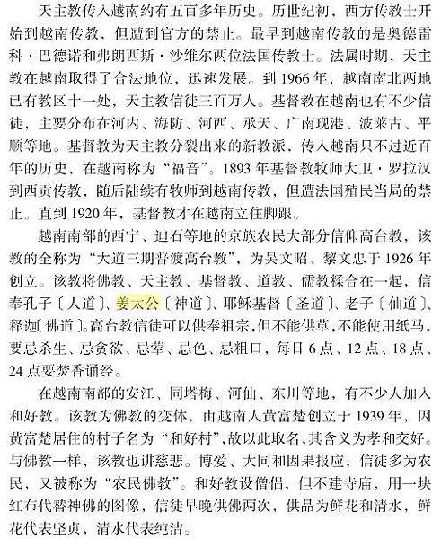 日本天皇原來是山東大漢/“萬世一系”日本天皇“神族”是田氏齊