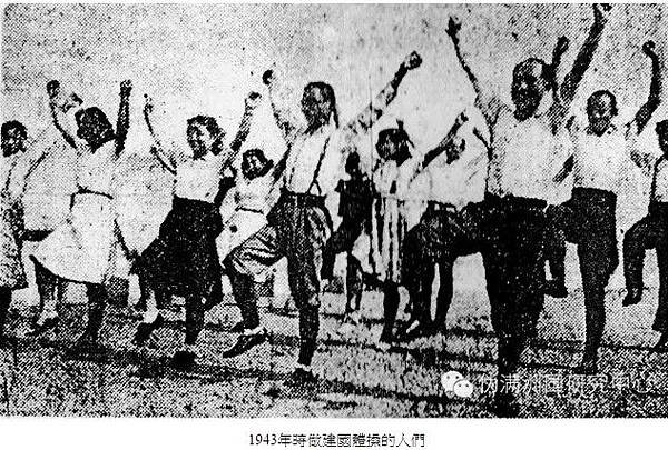 收音機體操+建國體操/全球體操時代/廣播體操/1938年昭和