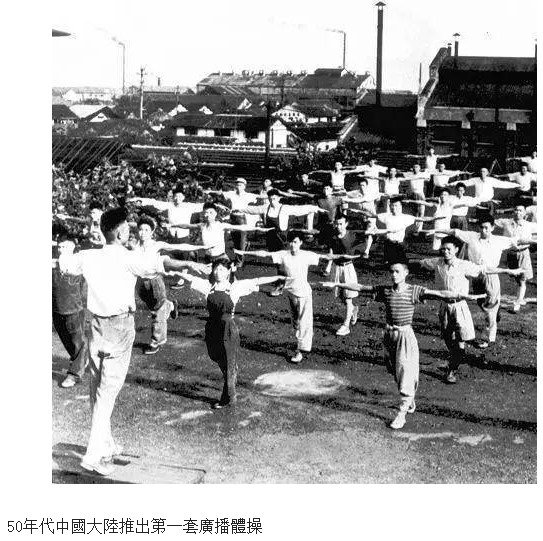 收音機體操+建國體操/全球體操時代/廣播體操/1938年昭和