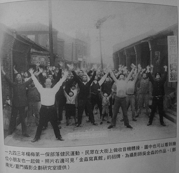 收音機體操+建國體操/全球體操時代/廣播體操/1938年昭和