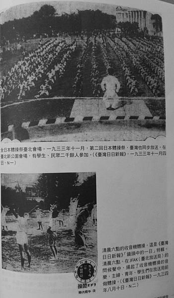 收音機體操+建國體操/全球體操時代/廣播體操/1938年昭和