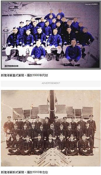 大清最潮軍隊-1900年代的兩張海軍軍人的照片/北洋水師+北