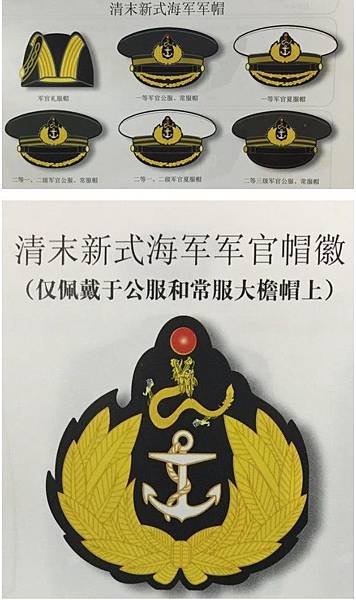 大清最潮軍隊-1900年代的兩張海軍軍人的照片/北洋水師+北