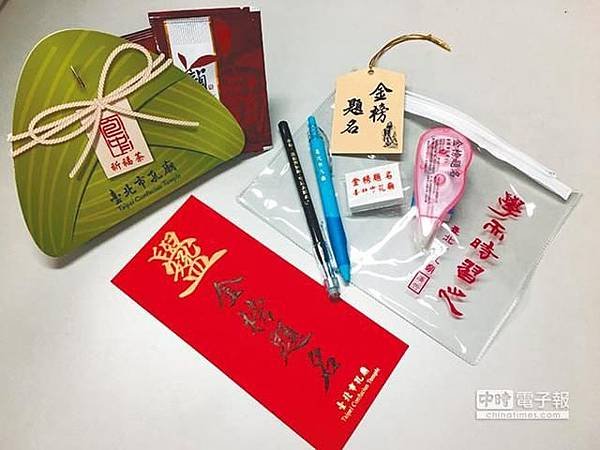 台北市孔廟/「登科及第·考生祈福」活動，並贈送「金榜題名狀元