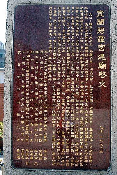 文武聖/碧霞宮-岳飛(岳武穆王廟)武佾舞/新竹關帝廟，同時增