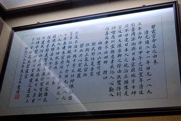 文武聖/碧霞宮-岳飛(岳武穆王廟)武佾舞/新竹關帝廟，同時增