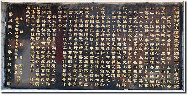 文武聖/碧霞宮-岳飛(岳武穆王廟)武佾舞/新竹關帝廟，同時增