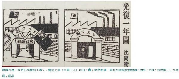 228事件/二二八事件：「那是文化進步的人們，被文化落後的人
