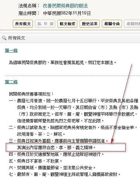 鄭氏家廟-忠孝節義/新竹市光復路一段八十九巷底卅七戶老榮民集