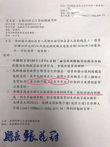 林奕含父揭露性侵6真相/強制猥褻/雷曜任權勢性交/平均每5名