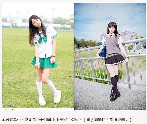 台灣高校制服大賞-制服解禁≠不准穿制服/「台灣高校制服大賞」