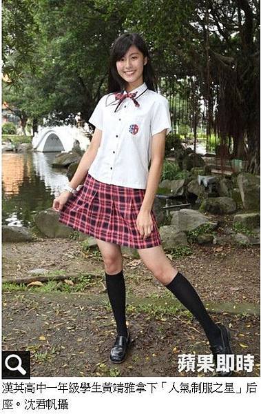 台灣高校制服大賞-制服解禁≠不准穿制服/「台灣高校制服大賞」