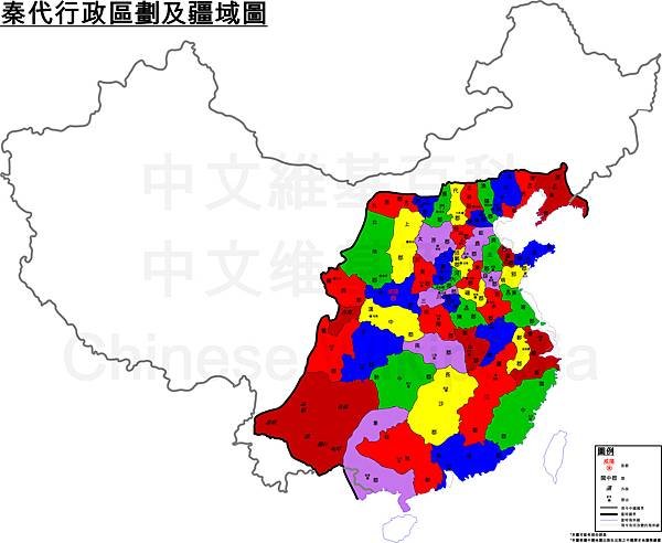 秦代行政區劃及疆域圖