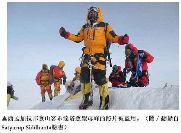 照片去修改修圖合成聖母峰登頂照貼圖後製/停權