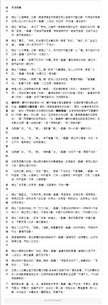 screencapture-kknews-cc-zh-tw-culture-ez3anr-html-14964045+72514
