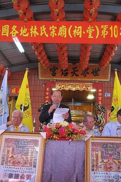 大夫第/六家林氏宗祠/全國林氏宗廟祠堂聯誼會聯合祭祖大典在竹