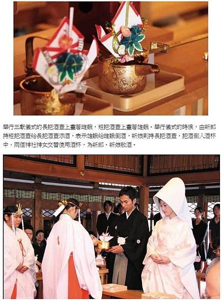 三三九度-日本傳統婚禮－神前式/結婚有“三三九度杯”之說/新