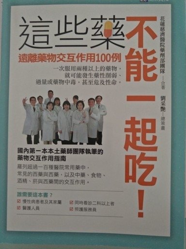 A健保費/假藥-「冠脂妥」偽藥案「立普妥」偽製成「冠脂妥」台