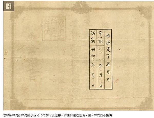 國小成績單 1學年有3學期/成績單（1926年）創校百年-民