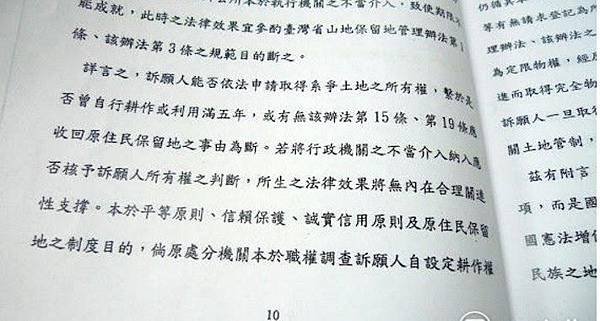 亞洲水泥/亞泥在1957年1月獲准，取得了竹東（橫山廠）的礦