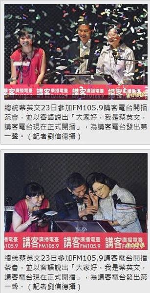 「講客電台」開播/FM105.9講客電台開播/客家委員會籌辦