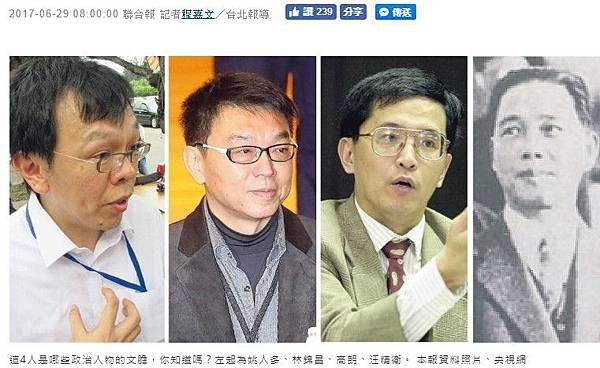 文膽+彭文正(客家人)新竹縣新埔鎮人/台大新聞研究所教授、社