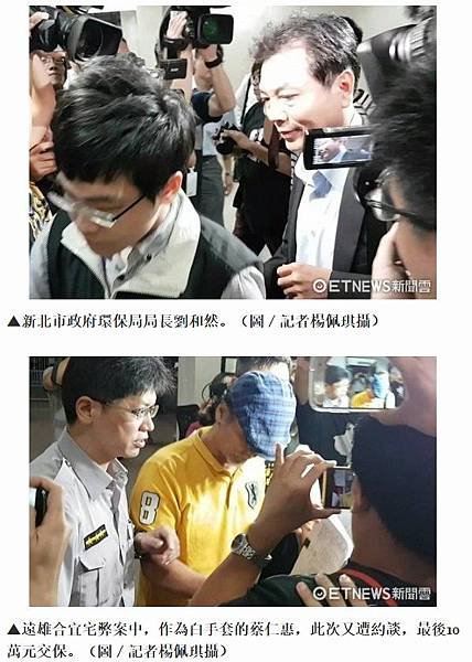 趙藤雄、周勝考洪嘉宏+廉政官洩密案/台北市又傳因土方利益開槍