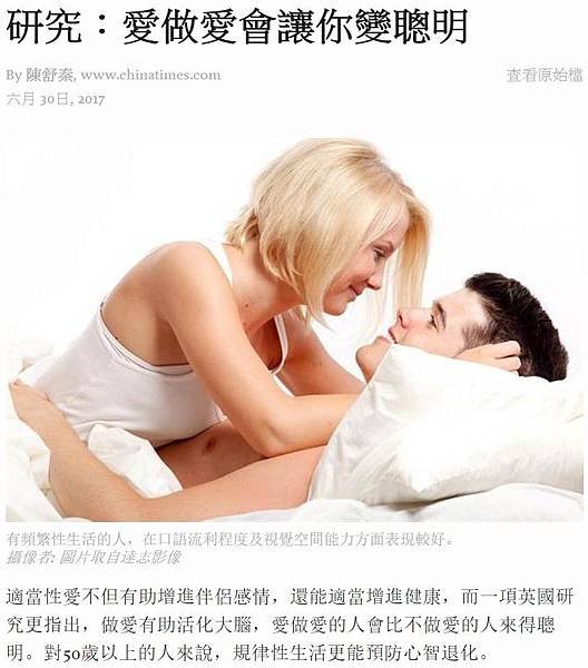 高潮作夢+男大生自慰比例超過9成，而女生則是6成左右/做春夢