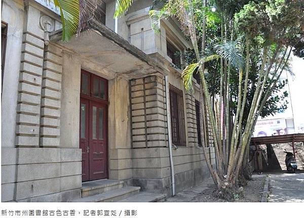 新竹州圖書館-日本蔦屋書店會落腳於此?/新竹市役所+新竹市立