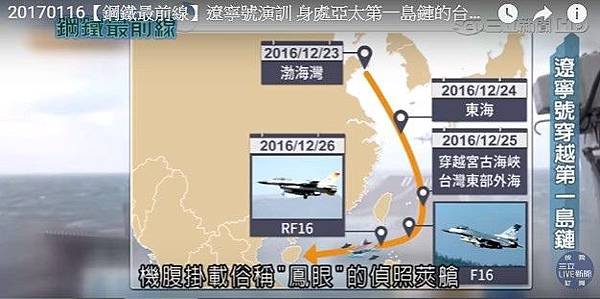 「山東艦」-遼寧號再度穿越台海防空識別區-「無害通過」/驅逐