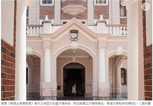 2019年亞太地區大學排名，新加坡國立大學排首位，其次則為北