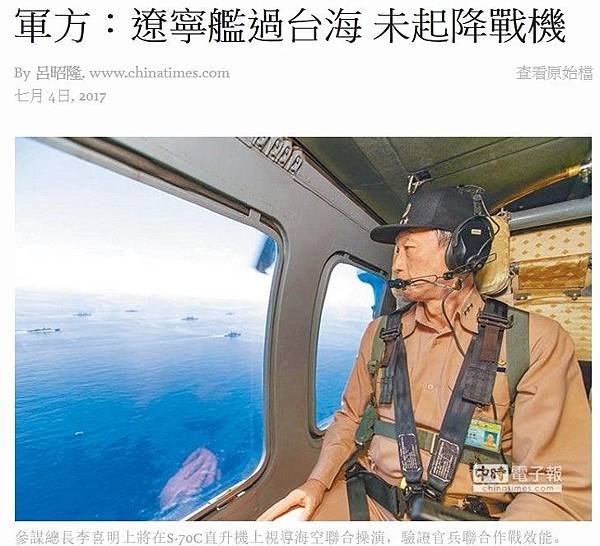 「山東艦」-遼寧號再度穿越台海防空識別區-「無害通過」/驅逐