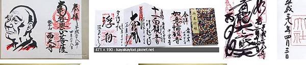 「什麼是御朱印/御朱印帳？」  與一般的御守不同，是專屬於神
