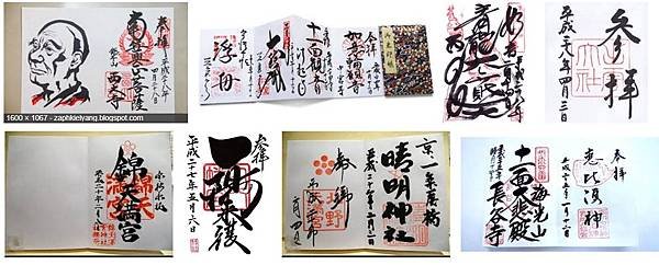 「什麼是御朱印/御朱印帳？」  與一般的御守不同，是專屬於神