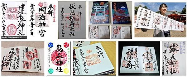 「什麼是御朱印/御朱印帳？」  與一般的御守不同，是專屬於神
