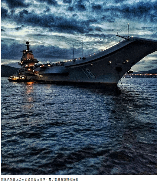 「山東艦」-遼寧號再度穿越台海防空識別區-「無害通過」/驅逐