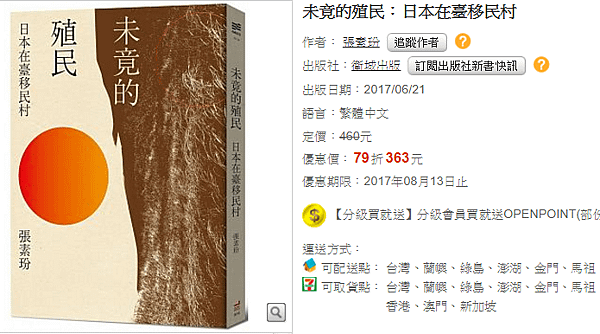 吉野村是台灣日治時期第一個官營的日本移民村，位於台灣花蓮港廳