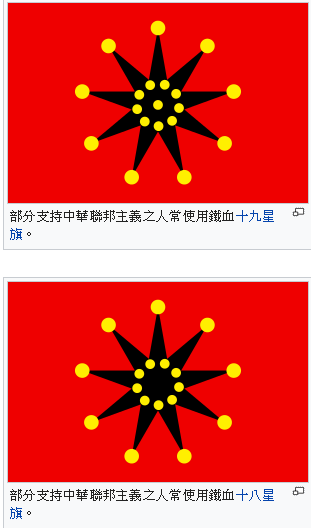 中華聯邦共和國/中華聯邦共和國08憲章/新華社禁用中華民國、