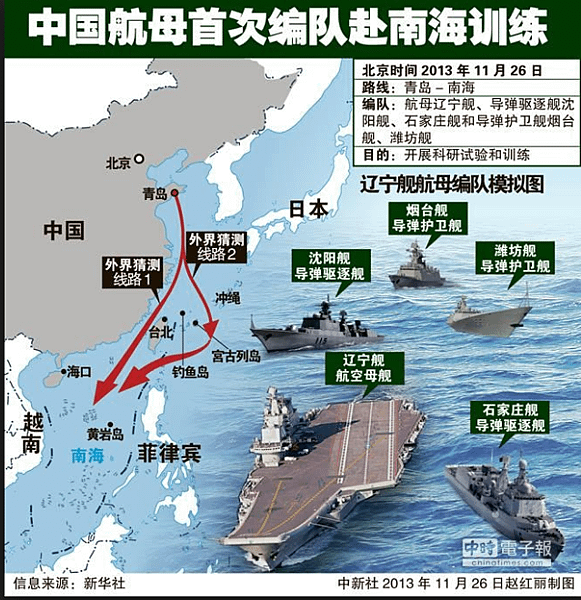 日本「準航母」最大戰艦「出雲號」/出雲號規模相當於二戰期間日