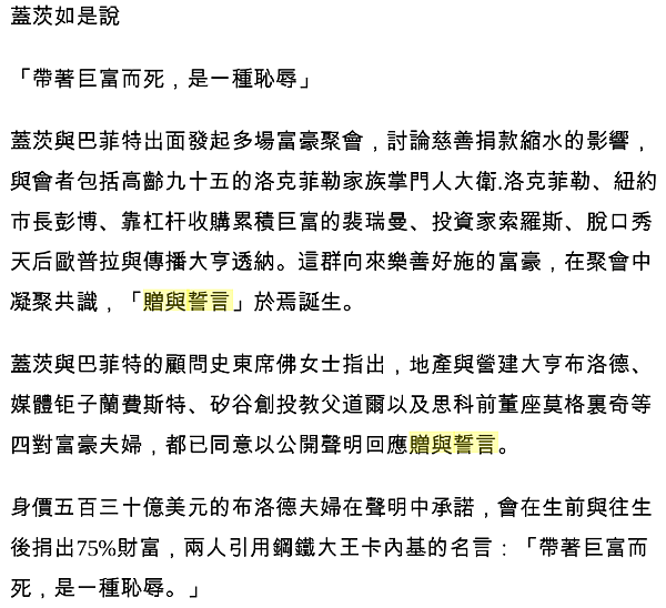 石油大王卡內基-帶着巨富而死 是一種恥辱-「成功不是贏過多少