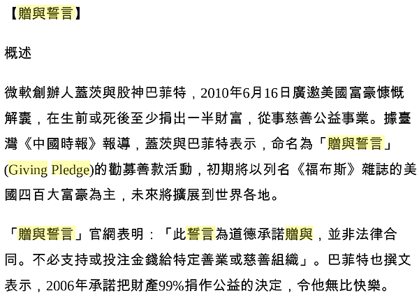 石油大王卡內基-帶着巨富而死 是一種恥辱-「成功不是贏過多少