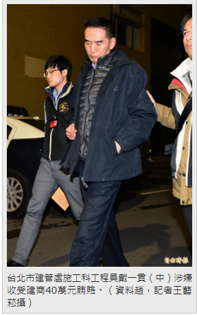 地政官員 與魔鬼打交道 新北市地政局副局長跳樓土地弊案/涉貪