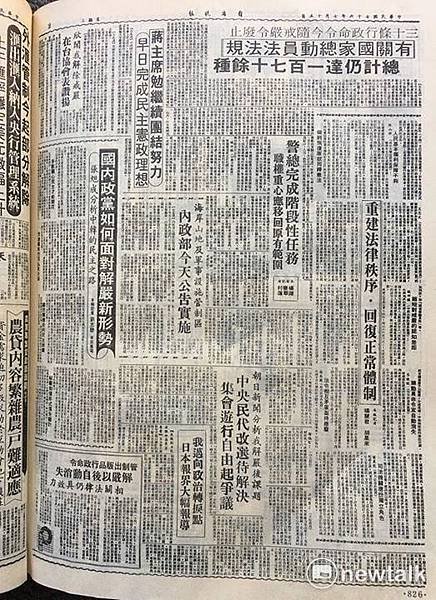 我的戒嚴時代》吳晟：夭壽喔-新竹女中學生參加讀書會的下場可能