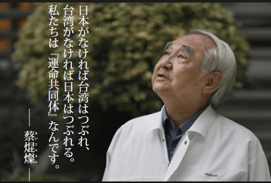 蔡焜燦「台灣人的日本精神」蔡焜燦出生於1927年/日本作家司