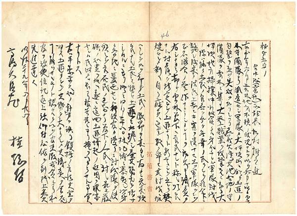 雲林事件/雲林大屠殺/臺灣第二任總督桂太郎擔任總督任期約有半