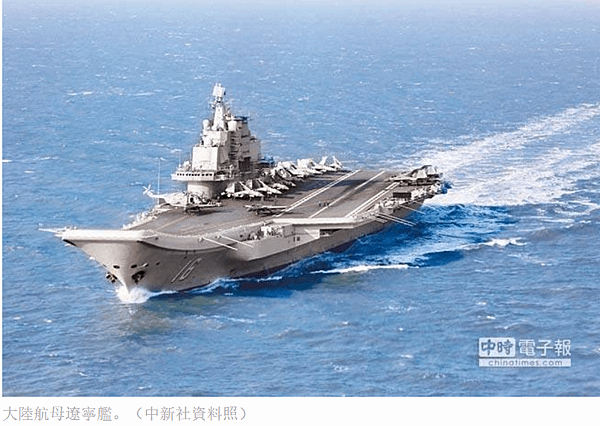 「山東艦」-遼寧號再度穿越台海防空識別區-「無害通過」/驅逐