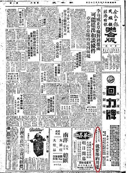 311廢核/NO NUKES/非核家園/全國廢核大遊行/20