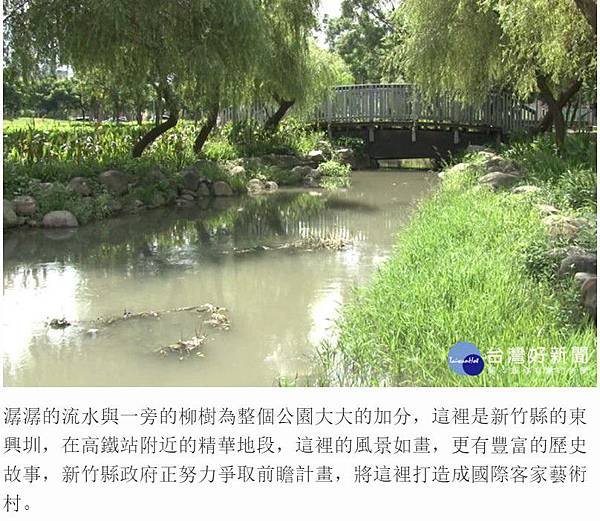 六家東興圳/新竹六家「霧崙毛毛」高鐵『水圳』六張犁圳又名「東